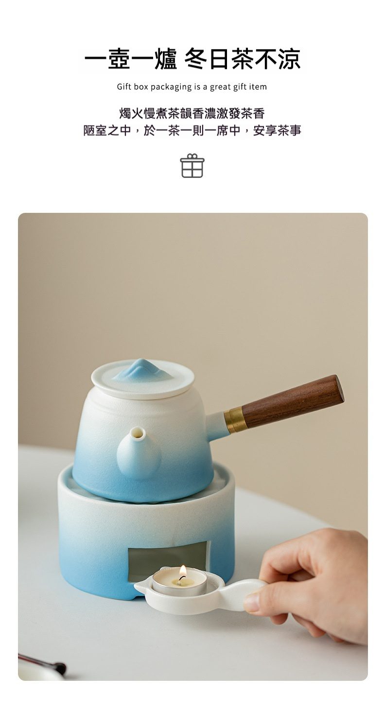 漸變側把壺家用溫茶爐套裝禮盒，南山居青白漸變陶瓷溫茶壺套組，搭配溫潤木質側把手與獨特山形壺蓋，溫茶爐下燭火暖茶。