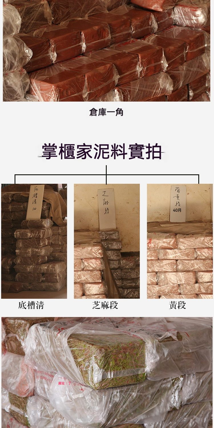 宜興紫砂壺原礦紫泥荸薺仿生壺(100ml)，南山居精選原礦紫砂泥料，包含底槽清、芝麻段與黃段，塊狀堆疊於倉庫中，為高品質茶具的基礎。