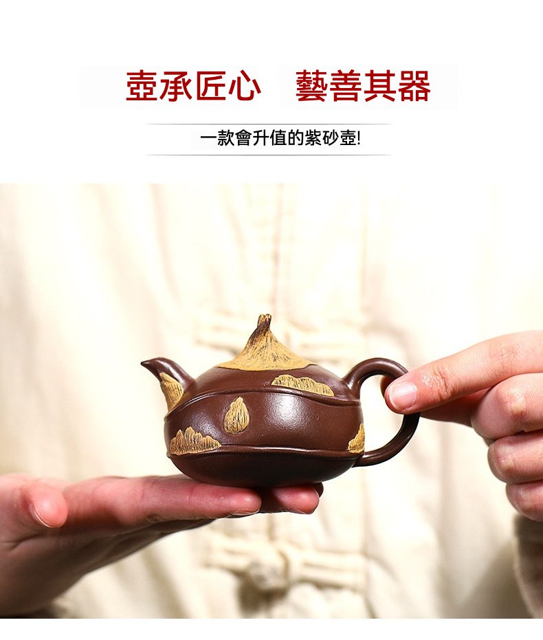 宜興紫砂壺原礦紫泥荸薺仿生壺(100ml)，南山居手工紫砂壺，壺身深棕色，浮雕般堆泥紋飾獨特，造型仿若山巒茶器。