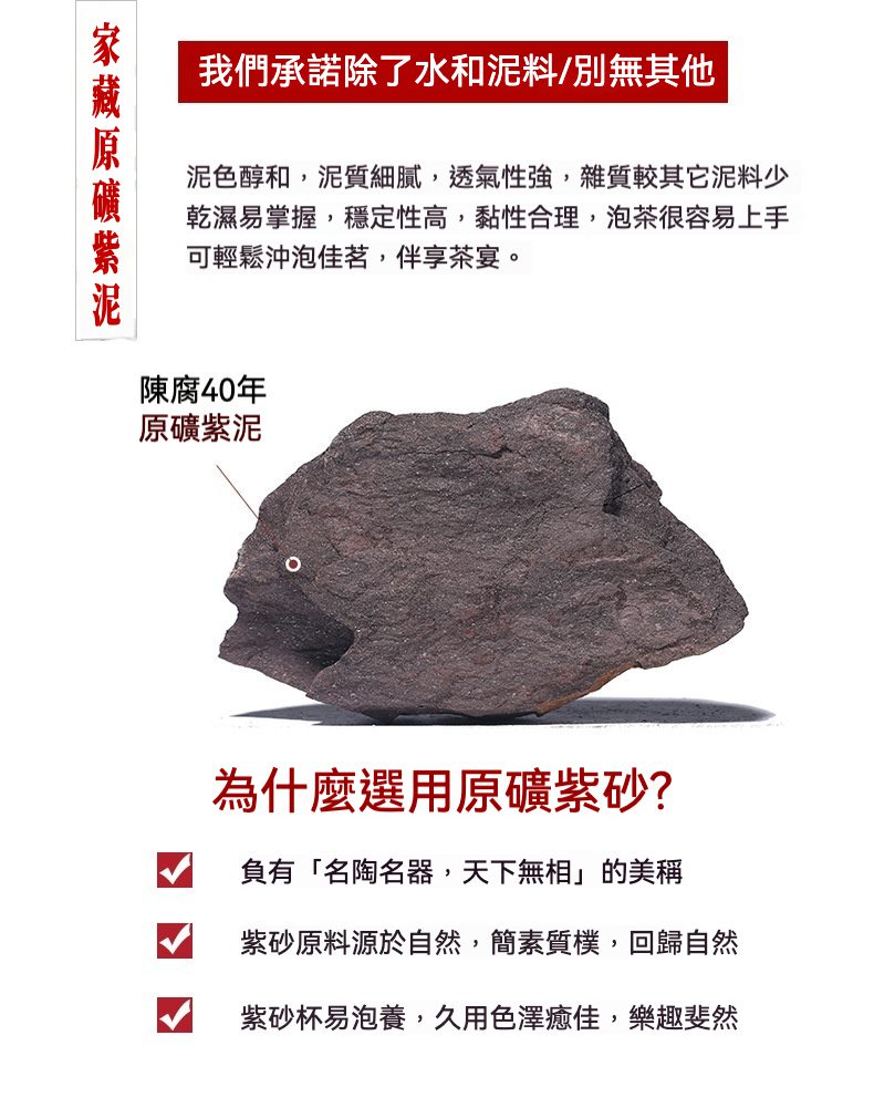 宜興紫砂壺原礦紫泥荸薺仿生壺(100ml)，南山居陳腐40年原礦紫泥塊，色澤深邃，質地細膩，是製作高品質紫砂茶具的優選泥料。