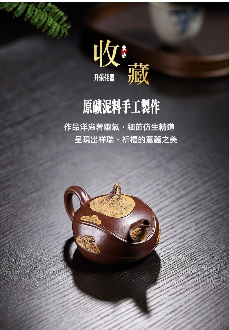 宜興紫砂壺原礦紫泥荸薺仿生壺(100ml)，南山居手工原礦紫砂壺，深棕色仿生造型壺身，壺蓋飾金黃獨特壺鈕與浮雕紋飾，風格禪意。