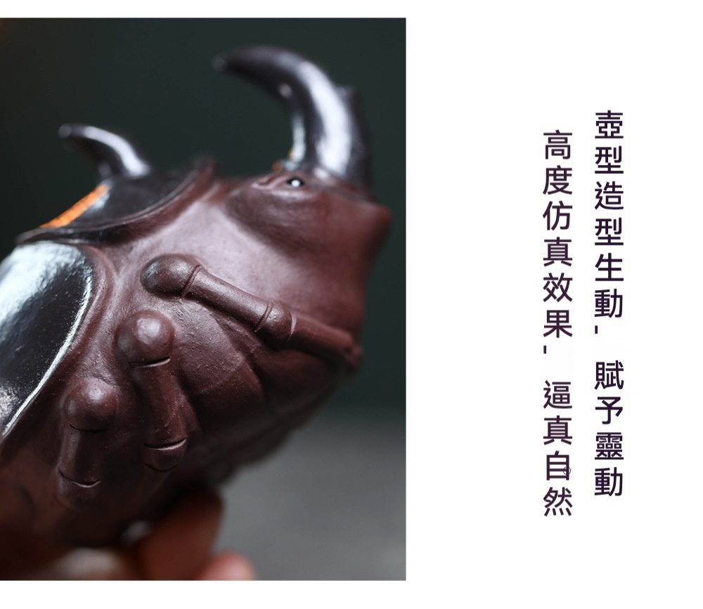 宜興紫砂壺原礦紫泥甲殼蟲獨角仙仿生手抓壺(140ml)，南山居手工紫砂獨角仙茶壺，壺身造型生動逼真，細節雕琢精湛，展現自然靈動。