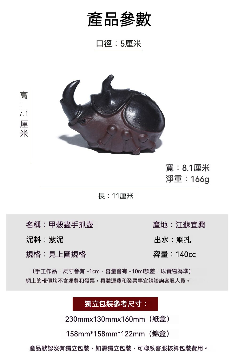 宜興紫砂壺原礦紫泥甲殼蟲獨角仙仿生手抓壺(140ml)，南山居宜興紫泥甲殼蟲手抓壺，造型獨特沉穩，手感溫潤，是品茗珍品。