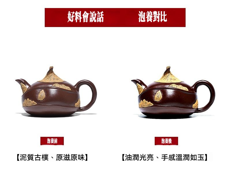 宜興紫砂壺原礦紫泥荸薺仿生壺(100ml)，南山居手工原礦紫砂壺，壺身飾以浮雕山石紋理，展現泡養前後泥質溫潤光澤對比，極具禪意。