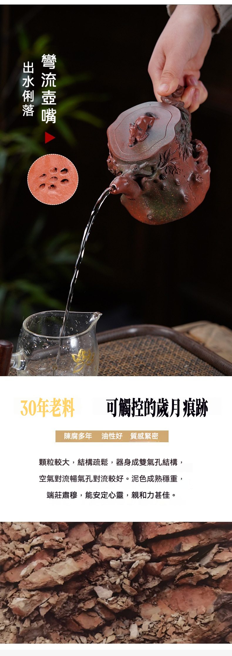 宜興紫砂壺原礦老紅泥馬上封侯仿生壺(500ml)，南山居手工宜興紫砂壺，壺身仿樹樁造型，浮雕猴子與馬匹，出水流暢，泥料老味十足。