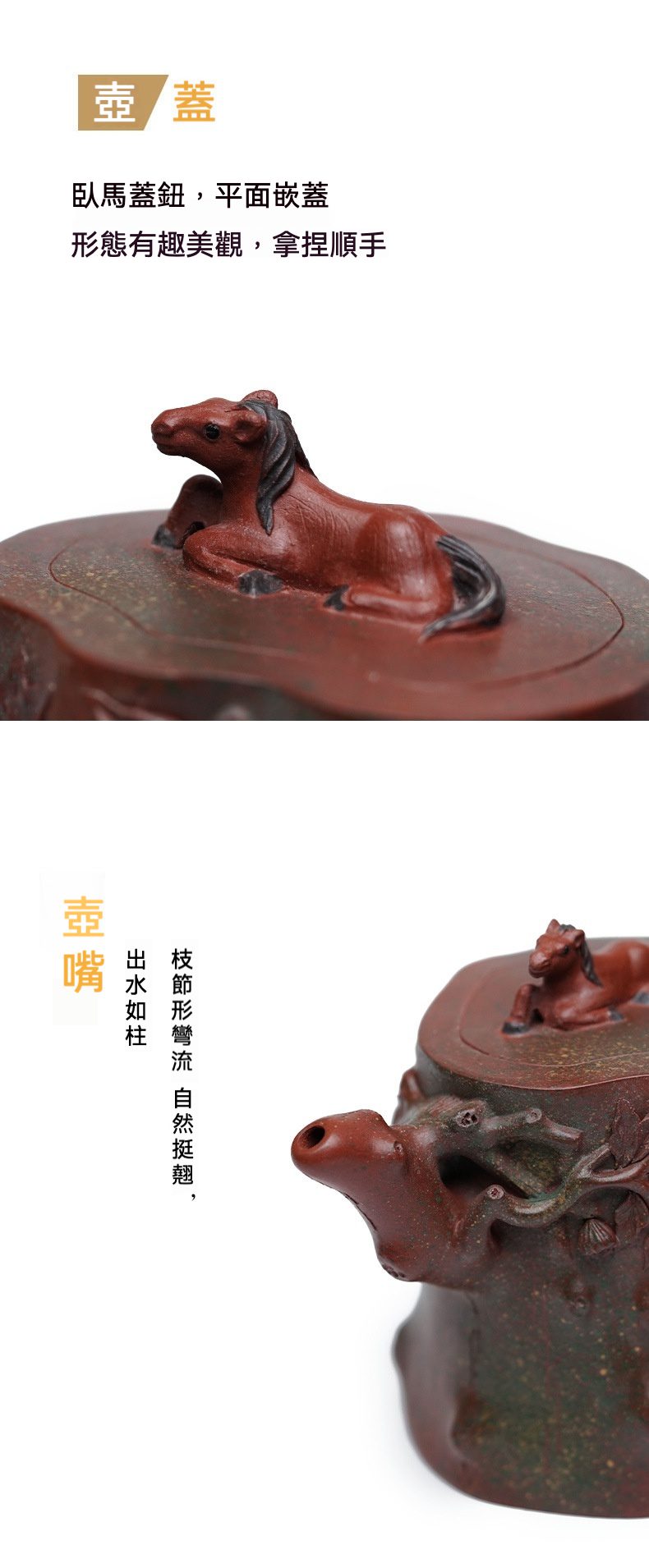 宜興紫砂壺原礦老紅泥馬上封侯仿生壺(500ml)，南山居手工紫砂茶壺，壺蓋臥馬蓋鈕生動，枝節壺嘴出水流暢，泥色古樸雅緻。