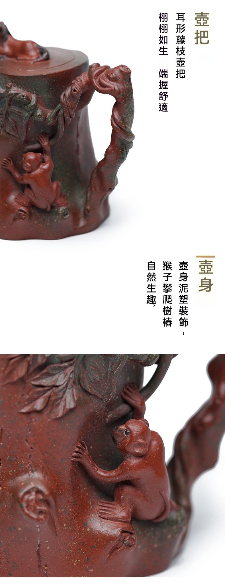 宜興紫砂壺原礦老紅泥馬上封侯仿生壺(500ml)，南山居手工紫砂壺，壺身刻畫生動猴子攀爬藤枝，耳形壺把獨具匠心，茶具精品。