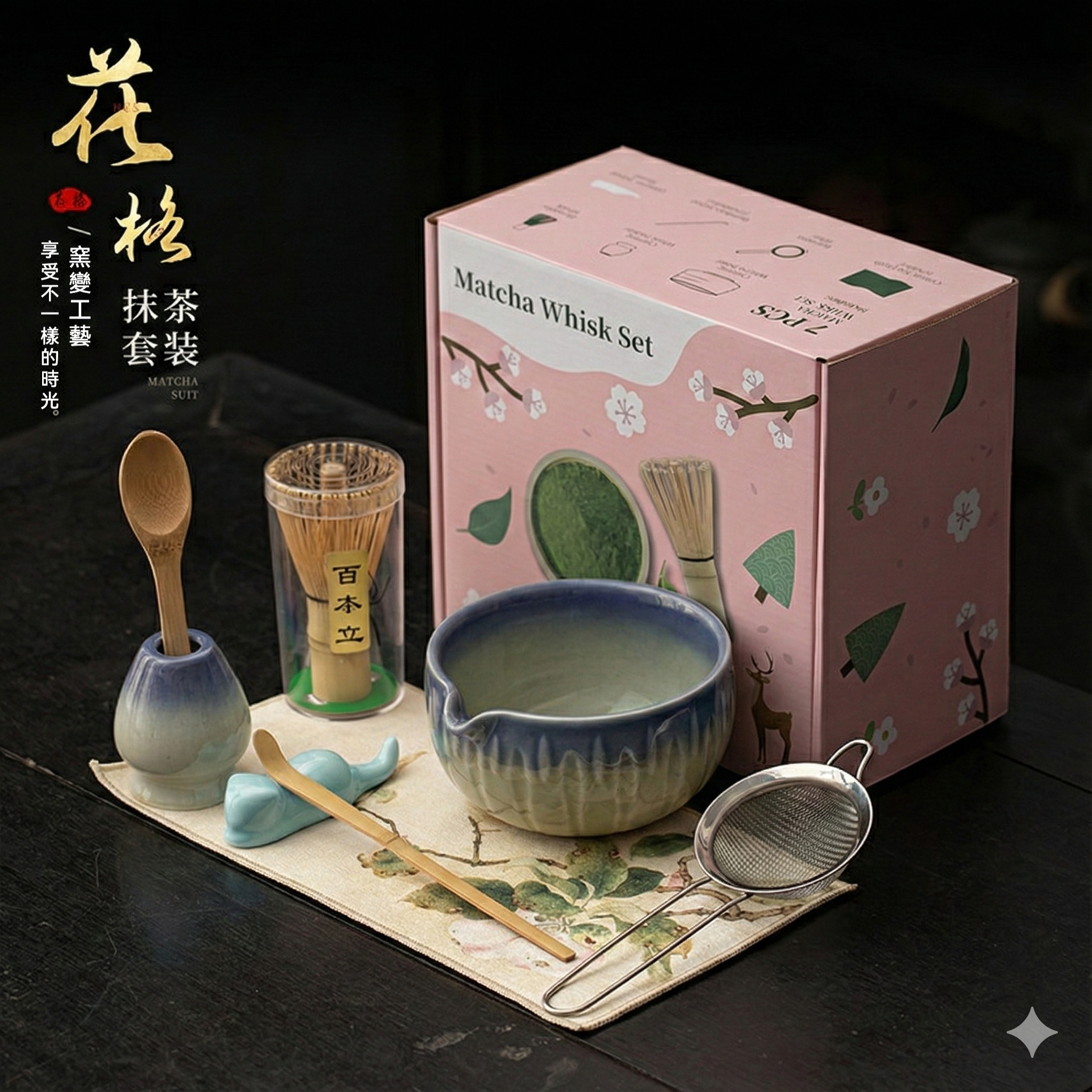 日式抹茶組推薦｜抹茶器具與日式茶席選物- 南山居