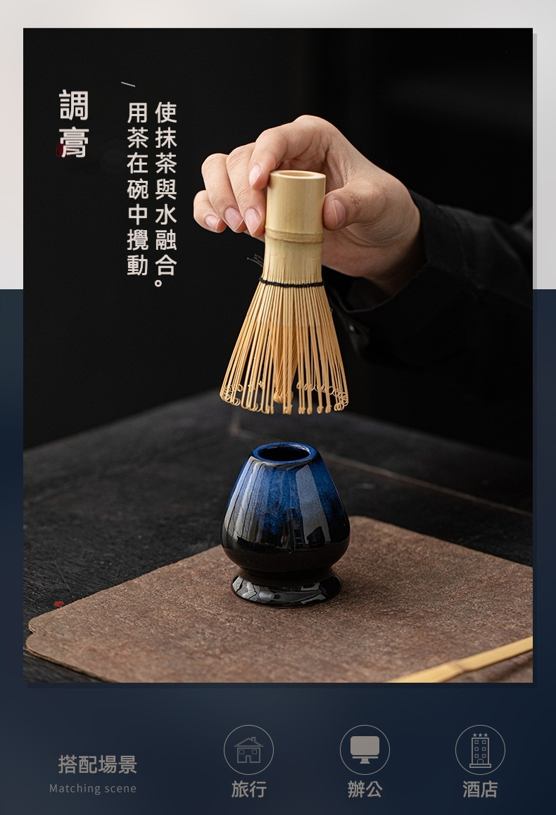 點茶 - 古窯日式抹茶八件組，南山居竹製抹茶茶筅與陶瓷茶筅筒，深藍星空釉色典雅，是品味抹茶的必備茶具。