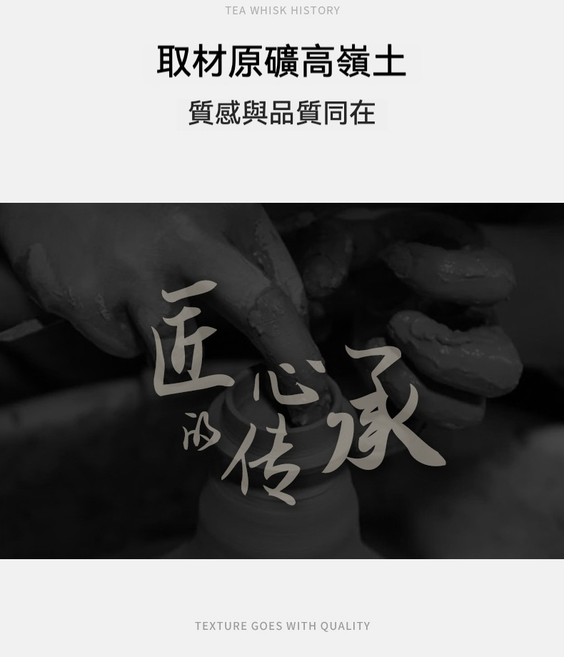 點茶 - 復古日式抹茶八件組，南山居茶具製作過程，匠人手作高嶺土陶胚，展現傳統陶瓷工藝與茶器傳承。