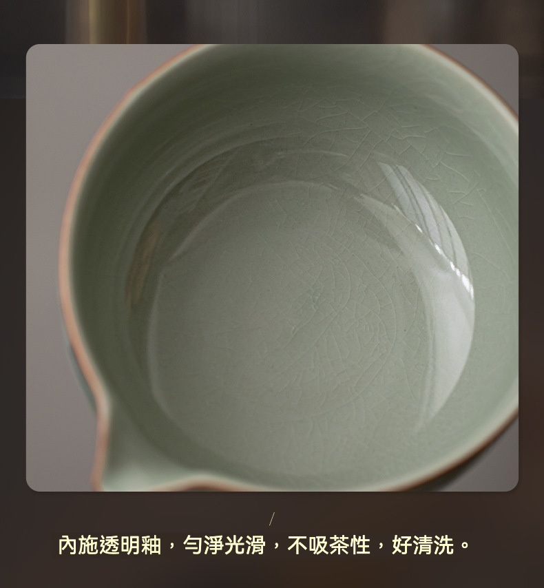點茶 - 手繪哥窯日式抹茶八件組，南山居青瓷開片公道杯，內施透明釉，器型優雅，釉面溫潤帶有自然開片紋理，茶湯色澤清晰可見。