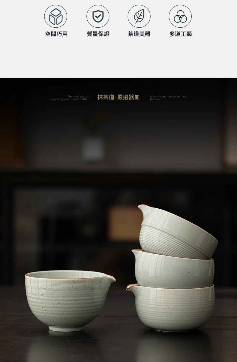 點茶 - 復古日式抹茶八件組，南山居手工青釉陶瓷公道杯，器型簡約雅致，表面帶有細膩橫紋與古樸斑點。