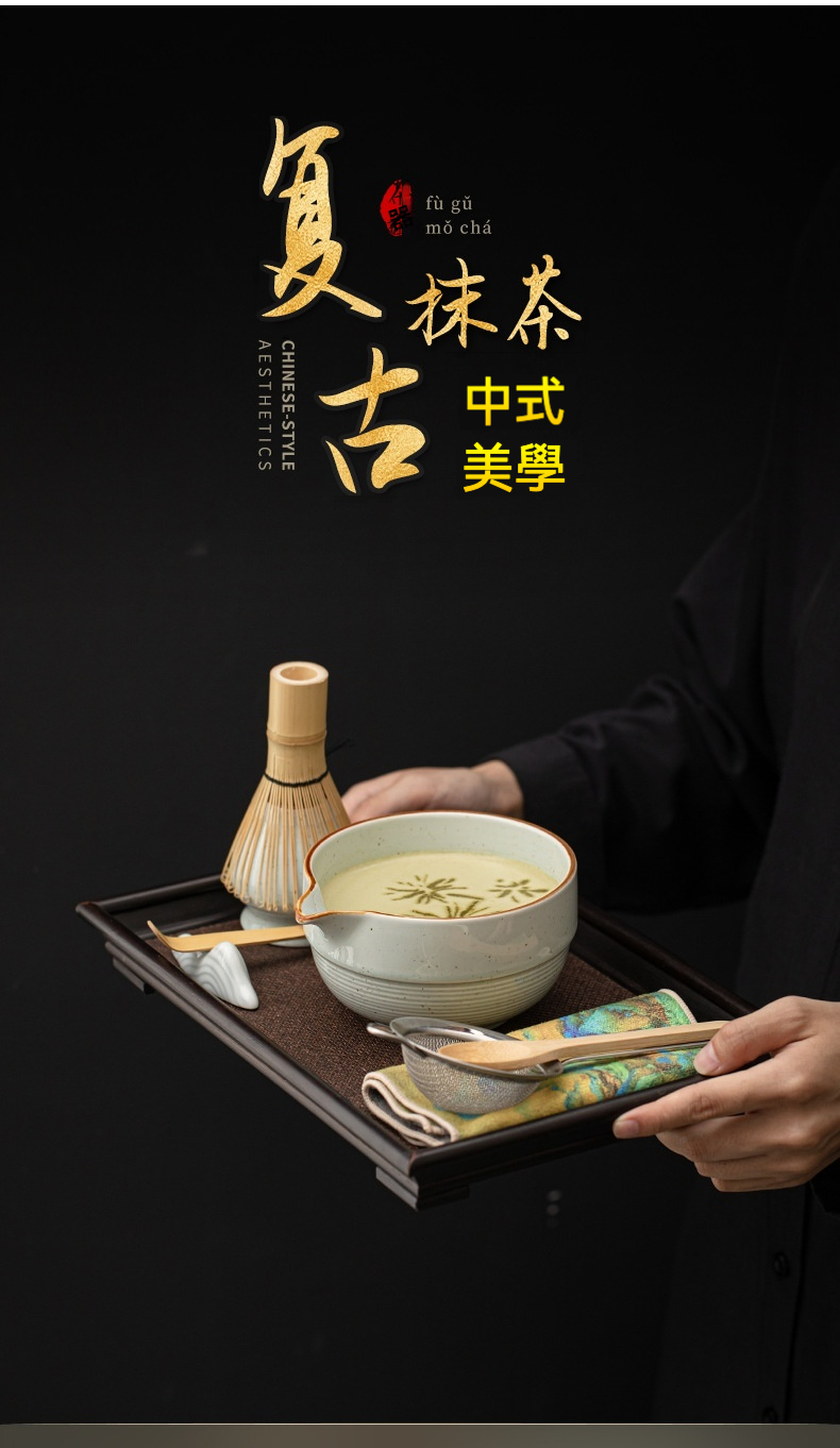 點茶 - 復古日式抹茶八件組，南山居中式抹茶茶具組，包含陶瓷茶碗、竹製茶筅與茶杓，展現復古茶道美學。