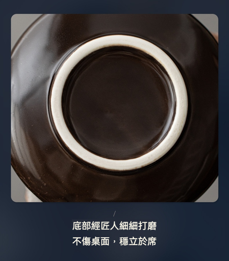 點茶 - 古窯日式抹茶八件組，南山居深棕色陶瓷茶杯底部，足圈經手工細緻打磨，穩固不傷桌面。