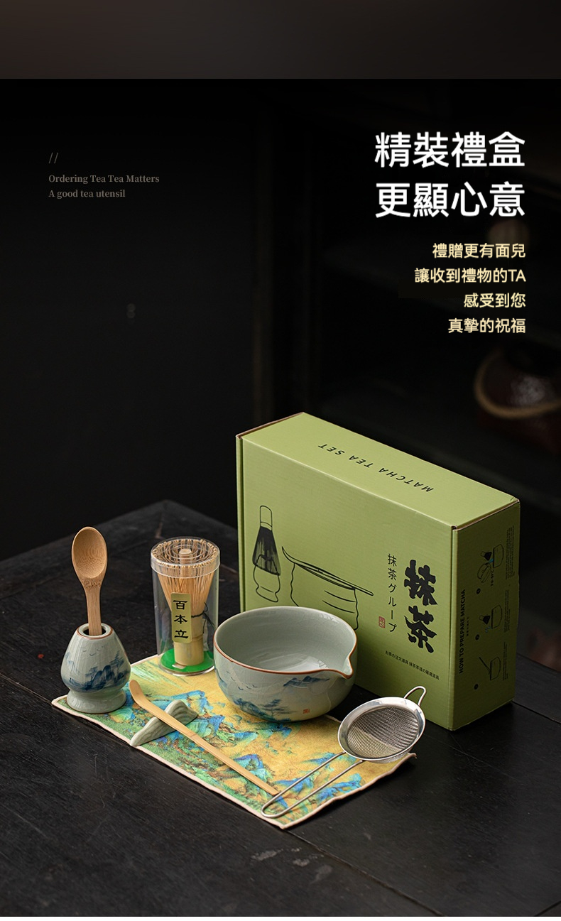 點茶 - 手繪哥窯日式抹茶八件組，南山居精選抹茶茶具禮盒，內含雅致陶瓷抹茶碗、竹製茶筅與茶勺，展現日式茶道美學。