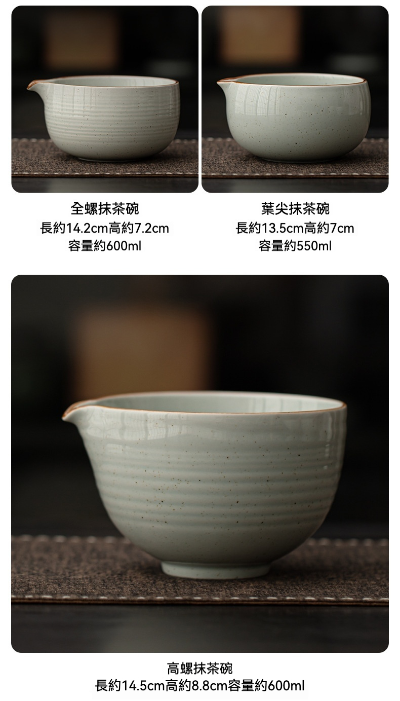 點茶 - 復古日式抹茶八件組，南山居手工陶瓷抹茶碗系列，包含高螺、全螺及葉尖款式。器型典雅，色澤溫潤，展現禪意茶道美學。