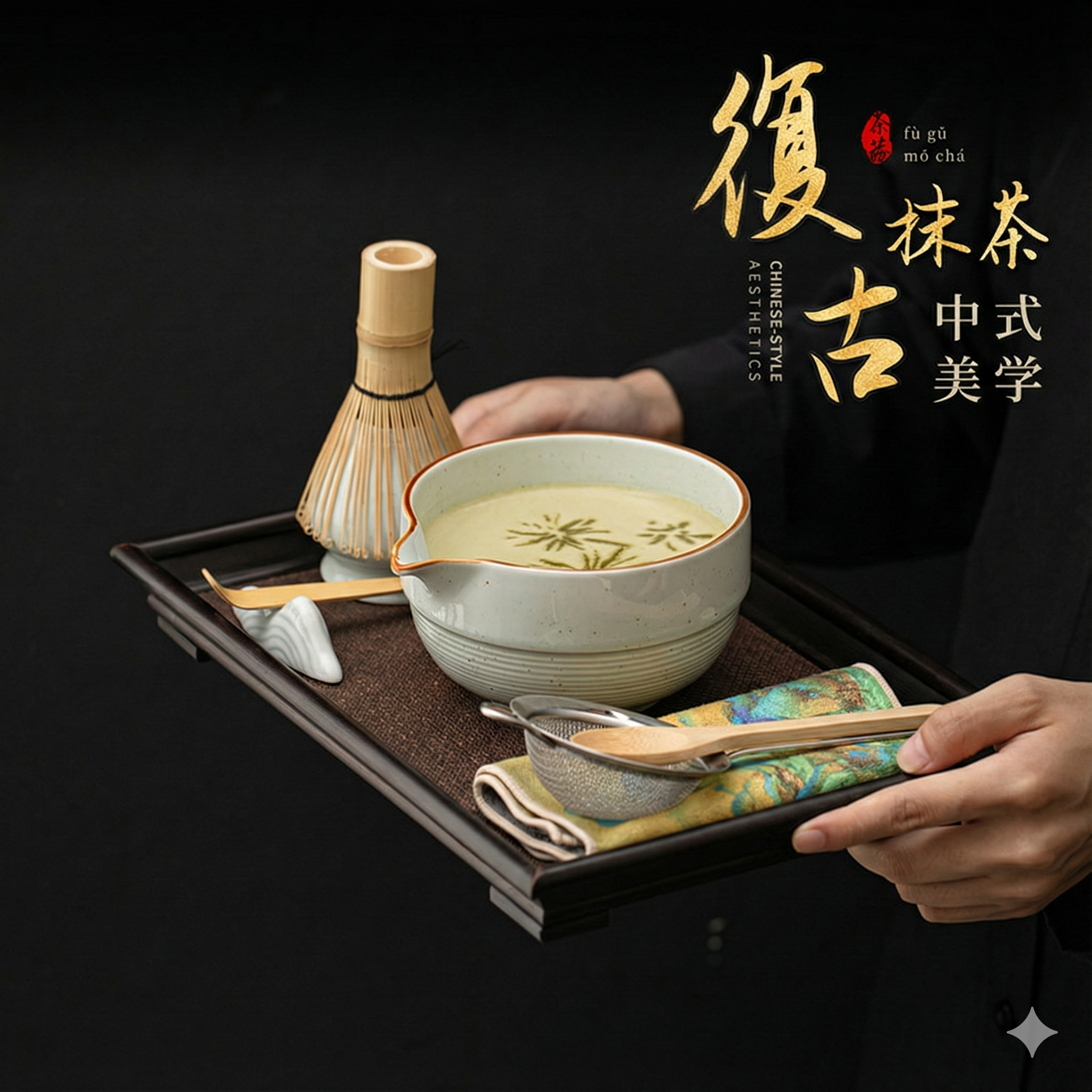 日式抹茶組推薦｜抹茶器具與日式茶席選物- 南山居