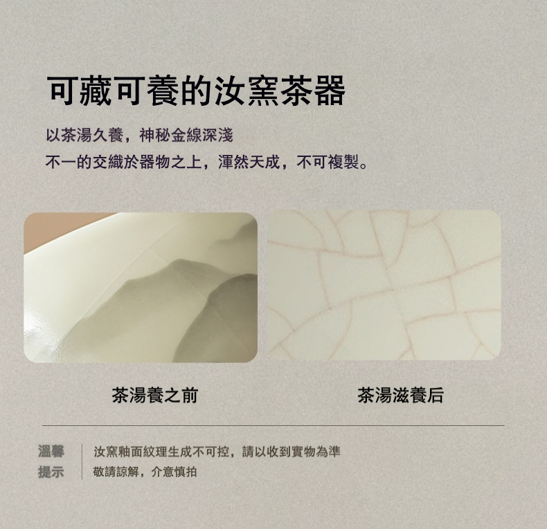 仿古汝窯山山如花可樂杯，南山居汝窯茶器養前後對比，展現茶湯滋養後金絲開片與獨特紋理。
