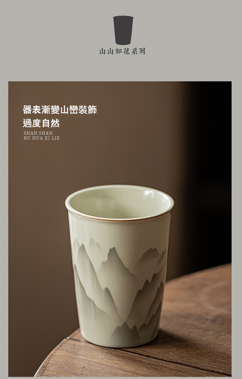 仿古汝窯山山如花可樂杯，南山居「山山如花」系列陶瓷茶杯，器表漸變山巒水墨裝飾，杯口描金，展現中式禪意茶具美學。