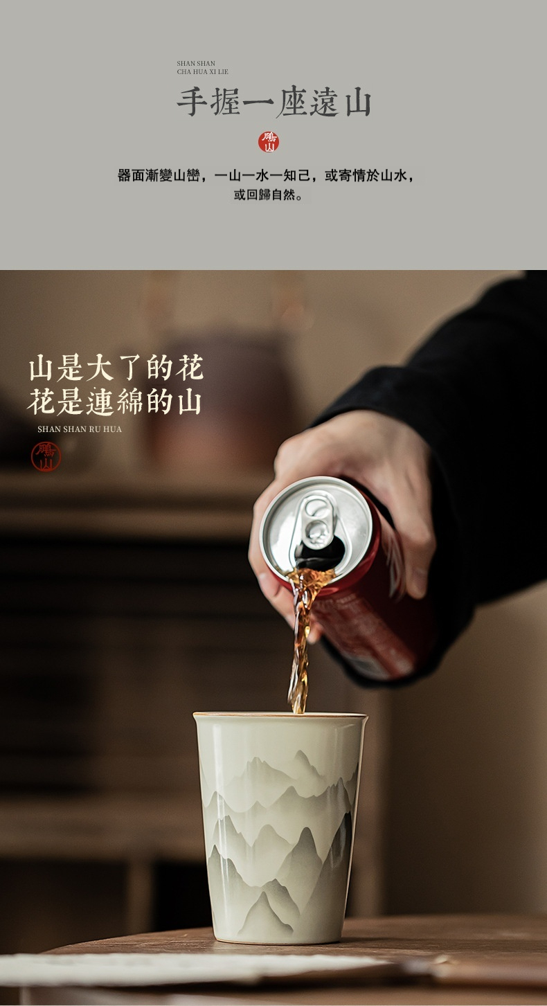 仿古汝窯山山如花可樂杯，南山居手繪山水紋陶瓷品茗杯，墨色漸變遠山圖案優雅，器型簡潔，展現禪意茶道。