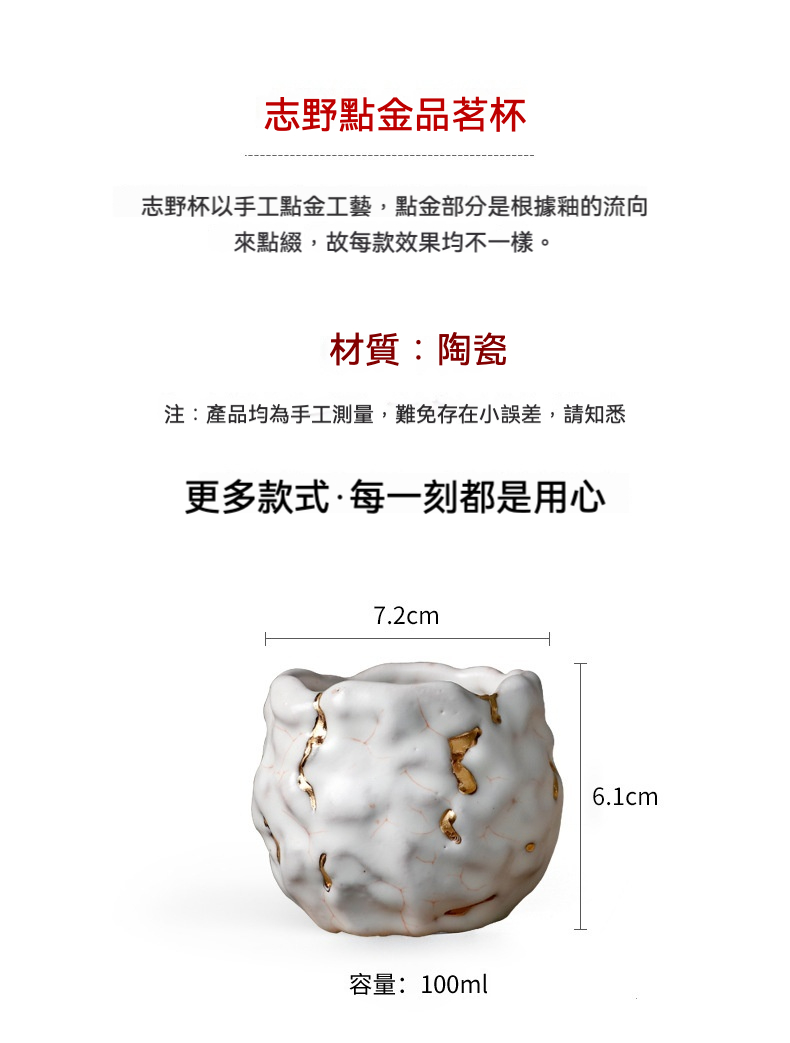 志野燒點金主人杯，南山居志野點金品茗杯，手工陶瓷茶杯，有機造型綴以金箔點綴，茶具精品。