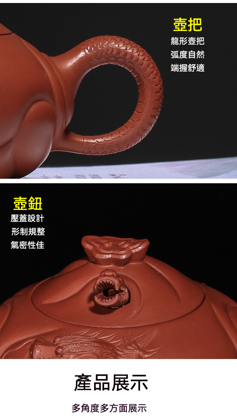 宜興紫砂壺原礦朱泥魚化龍壺(340ml)，南山居紫砂龍形壺把特寫，壺身泥料溫潤，龍首壺鈕精緻，展現手工茶具的匠心獨運。