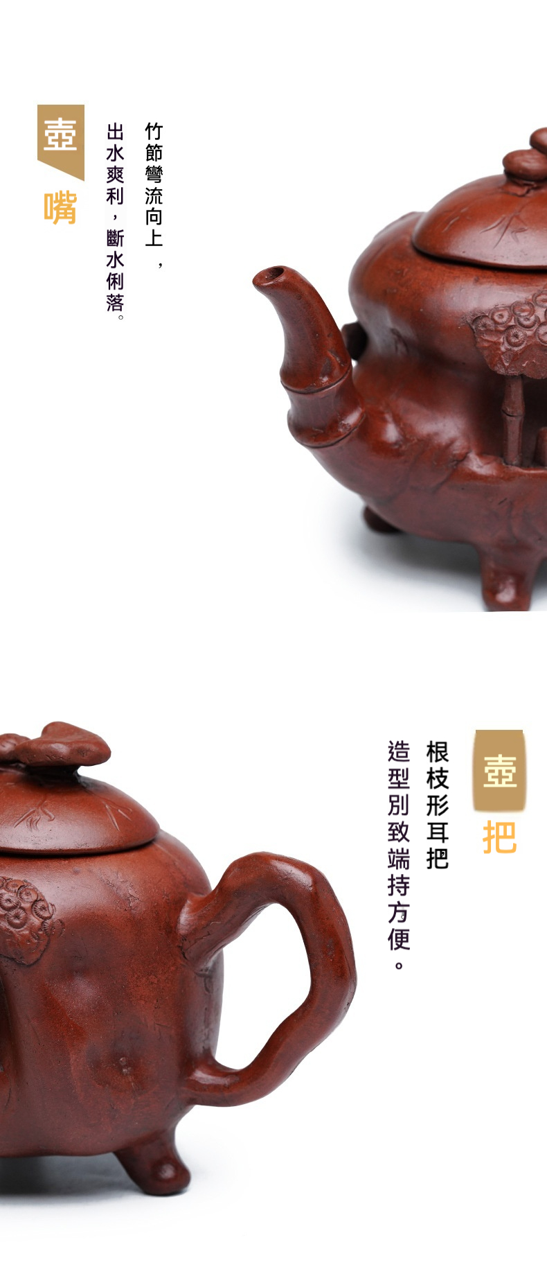 宜興紫砂壺原礦紅泥仙人洞仿生壺(460ml)，南山居手工紫砂壺局部特寫，竹節壺嘴出水爽利，根枝形壺把造型別緻，展現東方茶道雅韻。