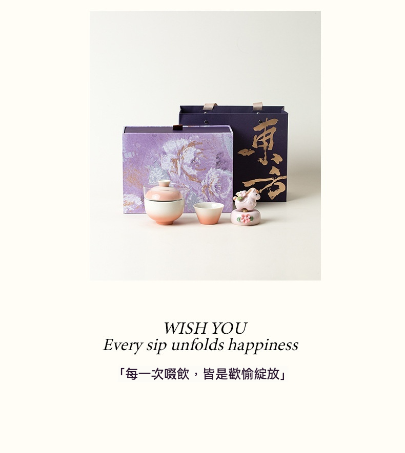 一路生花旅行快客杯套裝禮盒，南山居精緻陶瓷茶具禮盒，包含粉白漸層手工蓋碗、茶杯及生肖茶寵，搭配典雅花卉禮盒包裝。