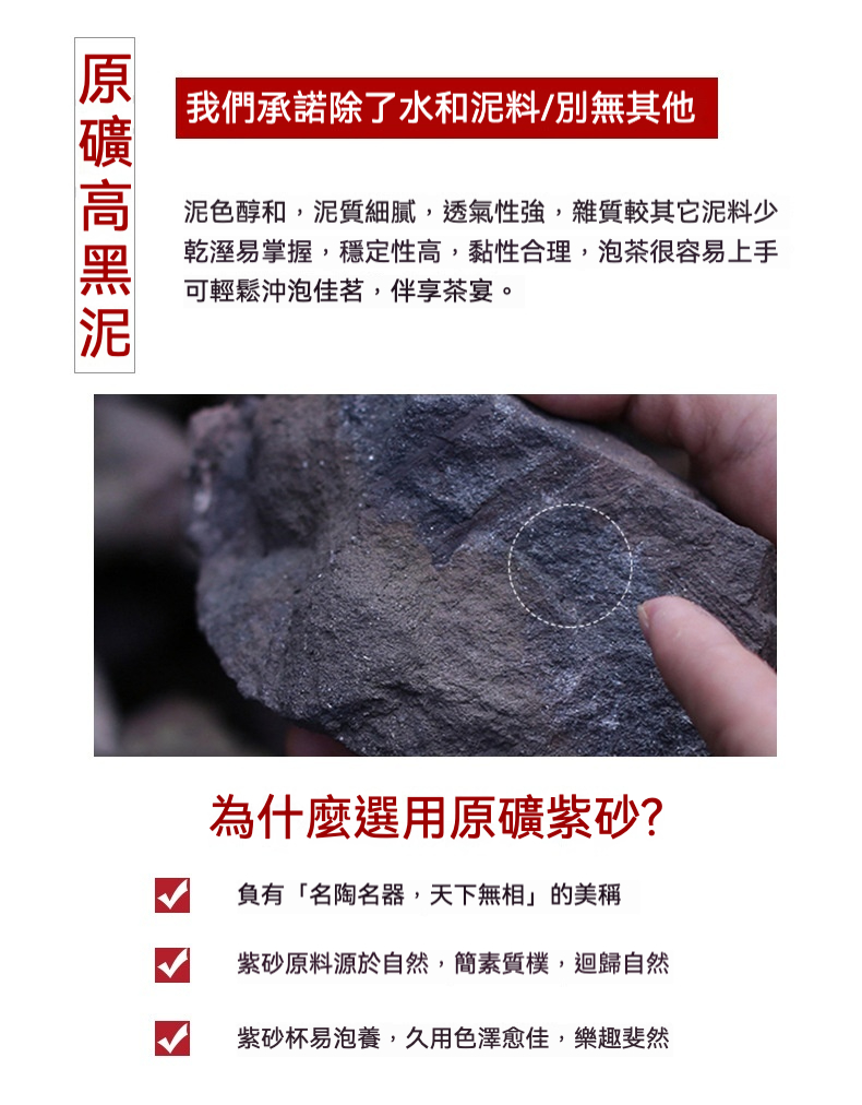 宜興紫砂壺原礦高黑泥松樁茶壺(270ml)，南山居嚴選原礦高黑泥，紫砂原料呈現天然粗獷質地，是製作高品質茶具的基石。