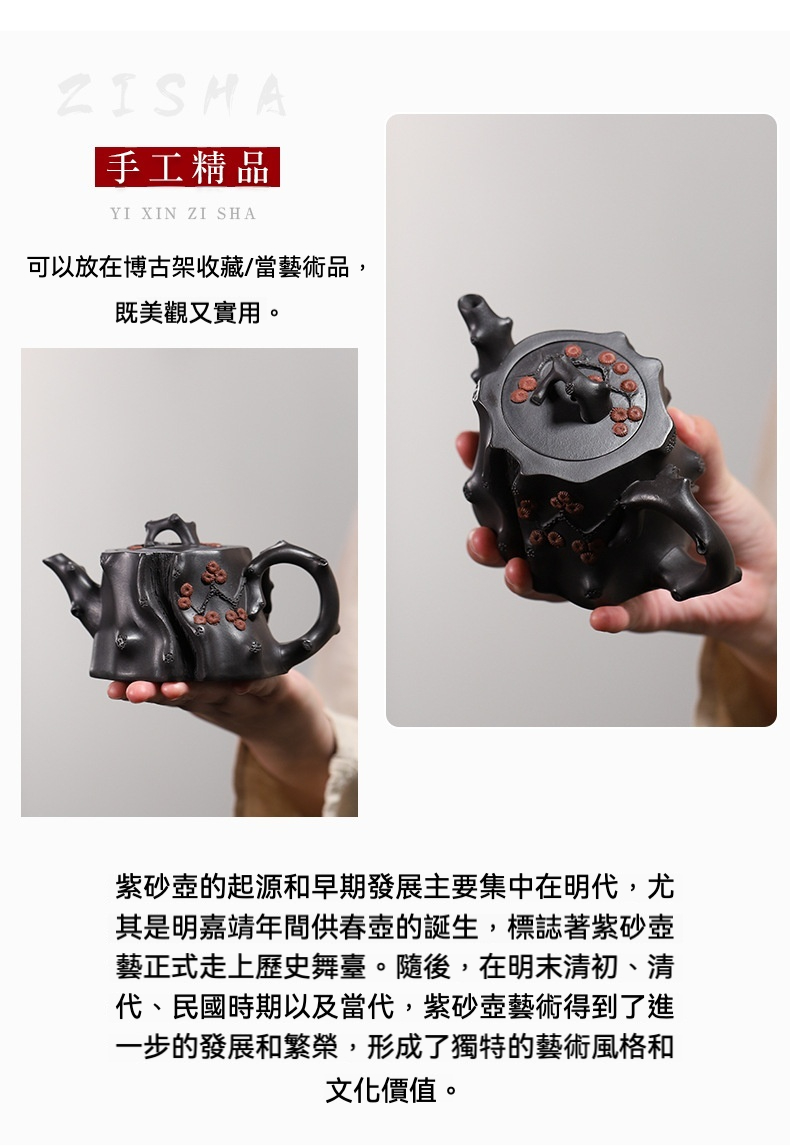 宜興紫砂壺原礦高黑泥松樁茶壺(270ml)，南山居手工紫砂梅樁壺，壺身呈樹幹紋理，點綴浮雕梅花，深色泥料展現樸拙禪意。