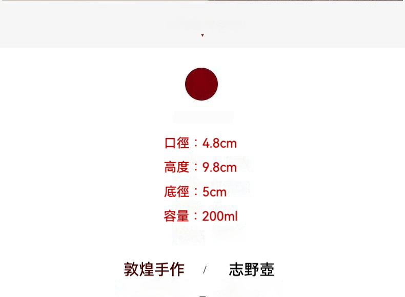 志野燒敦煌龍蛋壺，南山居敦煌手作志野壺，泥色溫潤沉穩，器型經典雅緻，容量200ml，精品茶具。