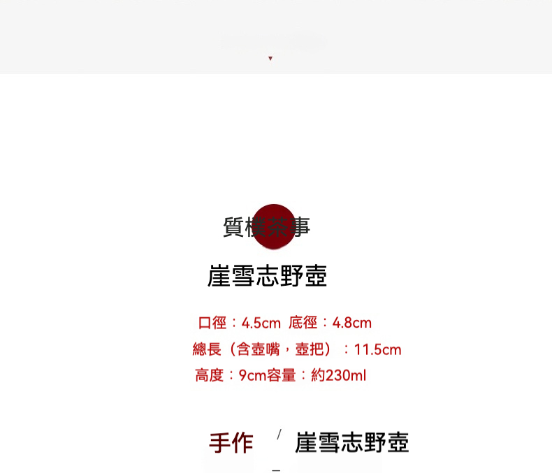 志野燒雲古茶壺，南山居崖雪志野壺，手工陶瓷茶具，質樸雅緻，展現東方茶道美學。