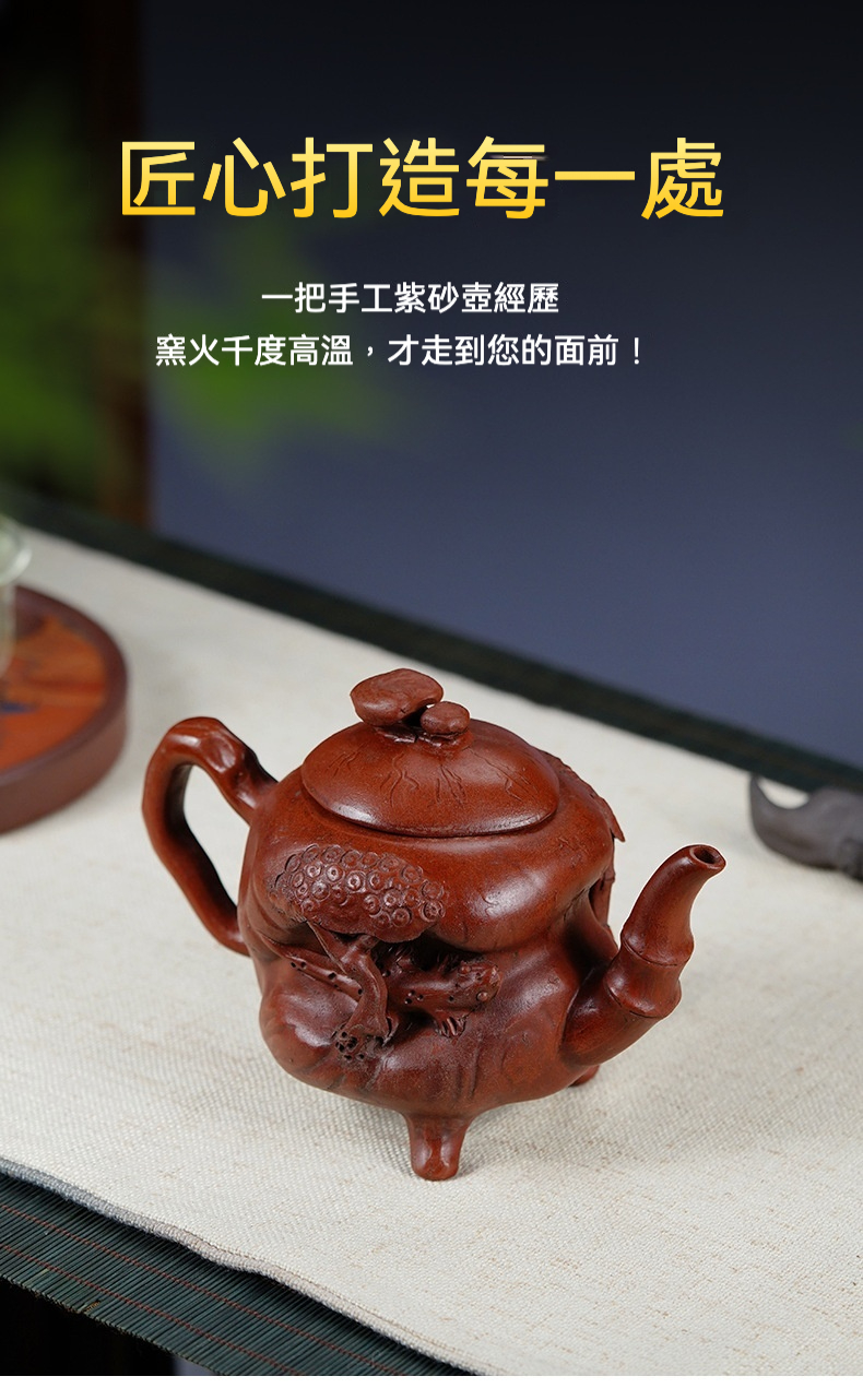 宜興紫砂壺原礦紅泥仙人洞仿生壺(460ml)，南山居手工雕刻紫砂壺，壺身浮雕仿生樹枝與菌菇紋理，泥色溫潤典雅，獨具禪意茶具。