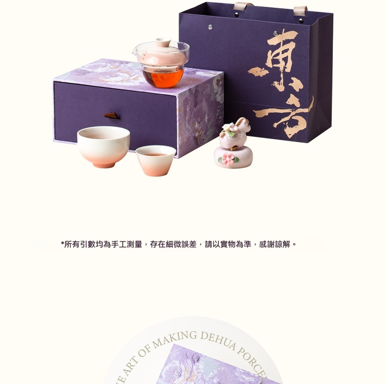 一路生花旅行快客杯套裝禮盒，南山居精緻茶具禮盒，內含漸變色德化瓷品茗杯、透明公道杯與可愛豬茶寵，紫色包裝典雅。