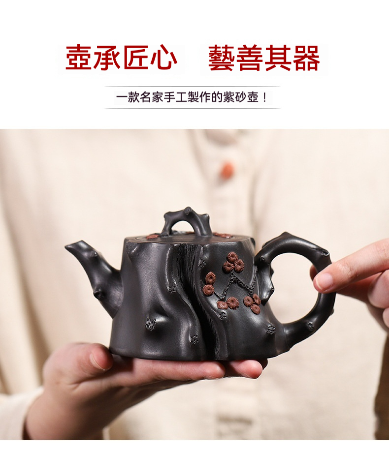 宜興紫砂壺原礦高黑泥松樁茶壺(270ml)，南山居手工紫砂樹樁壺，壺身仿樹皮紋理，點綴細緻梅花雕飾，質感樸拙雅緻。
