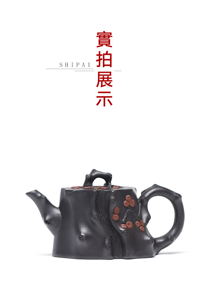 宜興紫砂壺原礦高黑泥松樁茶壺(270ml)，南山居手工紫砂樹樁壺，壺身仿自然樹幹，飾有雅緻梅花浮雕，泥料溫潤。