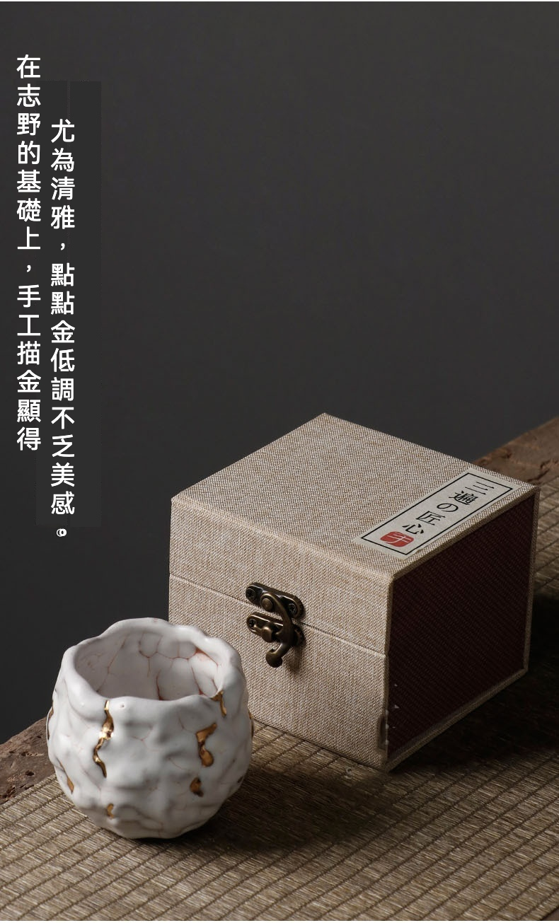 志野燒點金主人杯，南山居手工志野金繕茶杯，溫潤白瓷搭配金色裂紋，展現獨特侘寂美學與茶道意境。