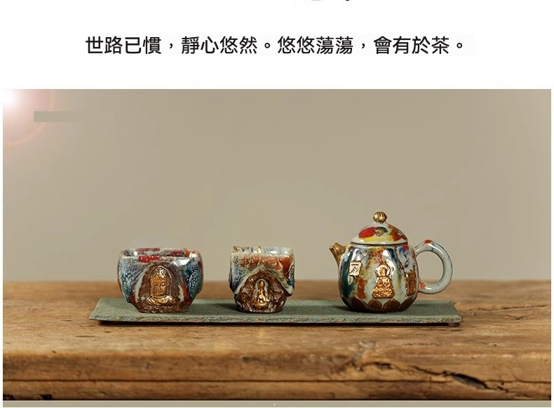 志野燒敦煌龍蛋壺，南山居手工鎏金佛像窯變釉茶具組，側把壺與兩只品茗杯，釉彩斑斕絢麗，佛像金光莊嚴。