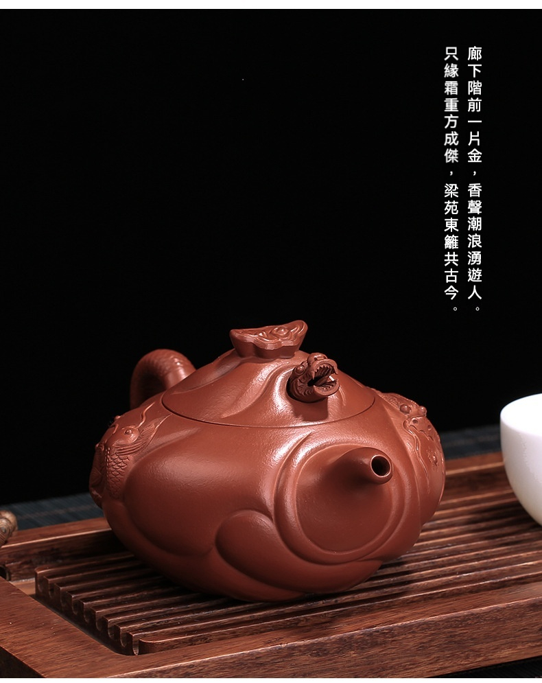 宜興紫砂壺原礦朱泥魚化龍壺(340ml)，南山居手工紫砂祥龍聚寶壺，壺身飽滿浮雕祥龍，壺蓋元寶裝飾，寓意招財聚福。