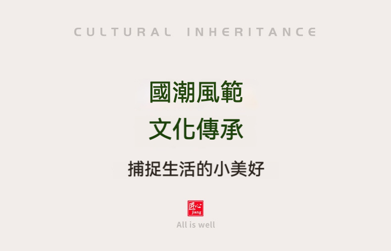 事柿如意彌勒佛擺件，南山居品牌理念視覺圖，展現國潮風範與深厚文化傳承，強調捕捉生活中的美好，詮釋茶道精神。