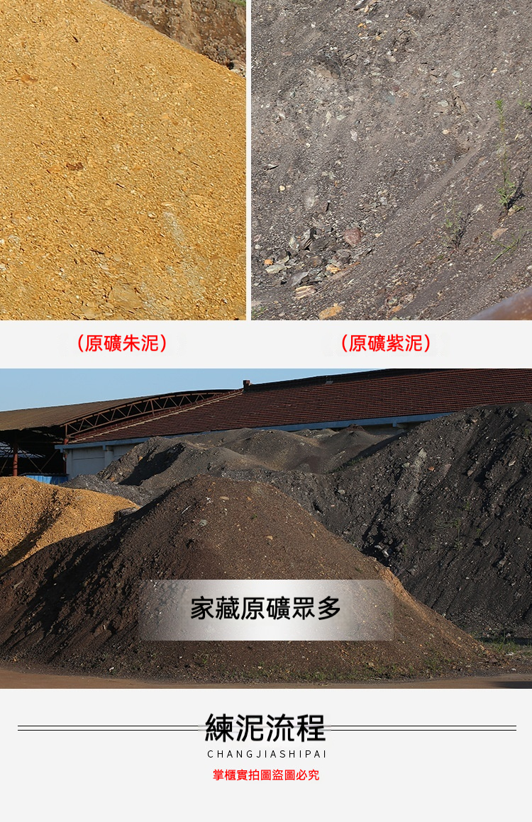 宜興紫砂壺原礦高黑泥松樁茶壺(270ml)，南山居展示製作紫砂壺所用高品質原礦朱泥與紫泥，顆粒粗獷、色澤天然，彰顯茶具原料的純粹。