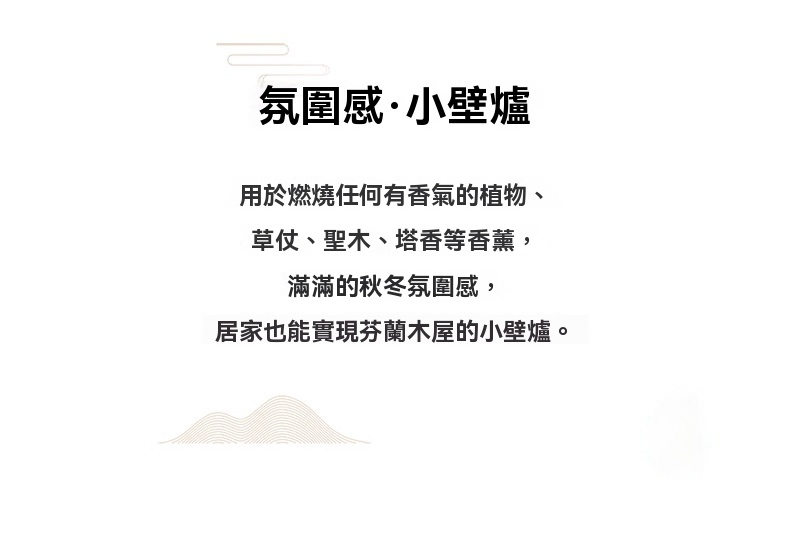 萌犬熏香壁爐，南山居禪意小壁爐薰香爐，設計簡約優雅，營造溫暖秋冬氛圍，適用於居家品茗或冥想空間。