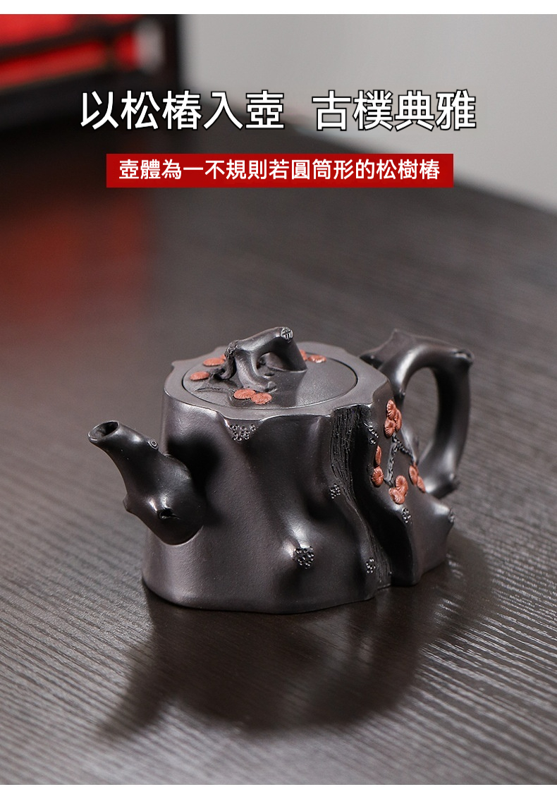 宜興紫砂壺原礦高黑泥松樁茶壺(270ml)，南山居手工紫砂松樁壺，壺身仿松樹樁造型，浮雕松針與小花點綴，古樸典雅。
