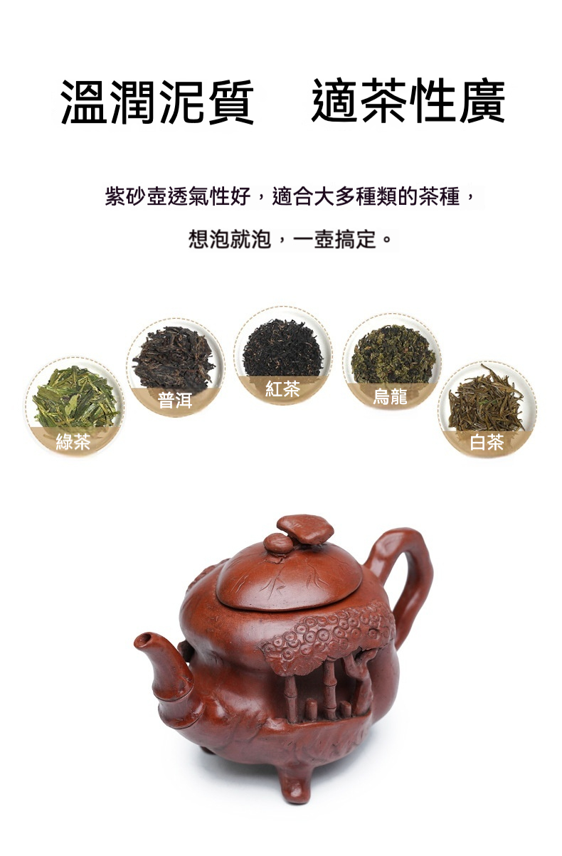宜興紫砂壺原礦紅泥仙人洞仿生壺(460ml)，南山居手工雕刻紫砂壺，壺身飾以精緻竹林圖案，泥質溫潤，展現禪意茶道美學。