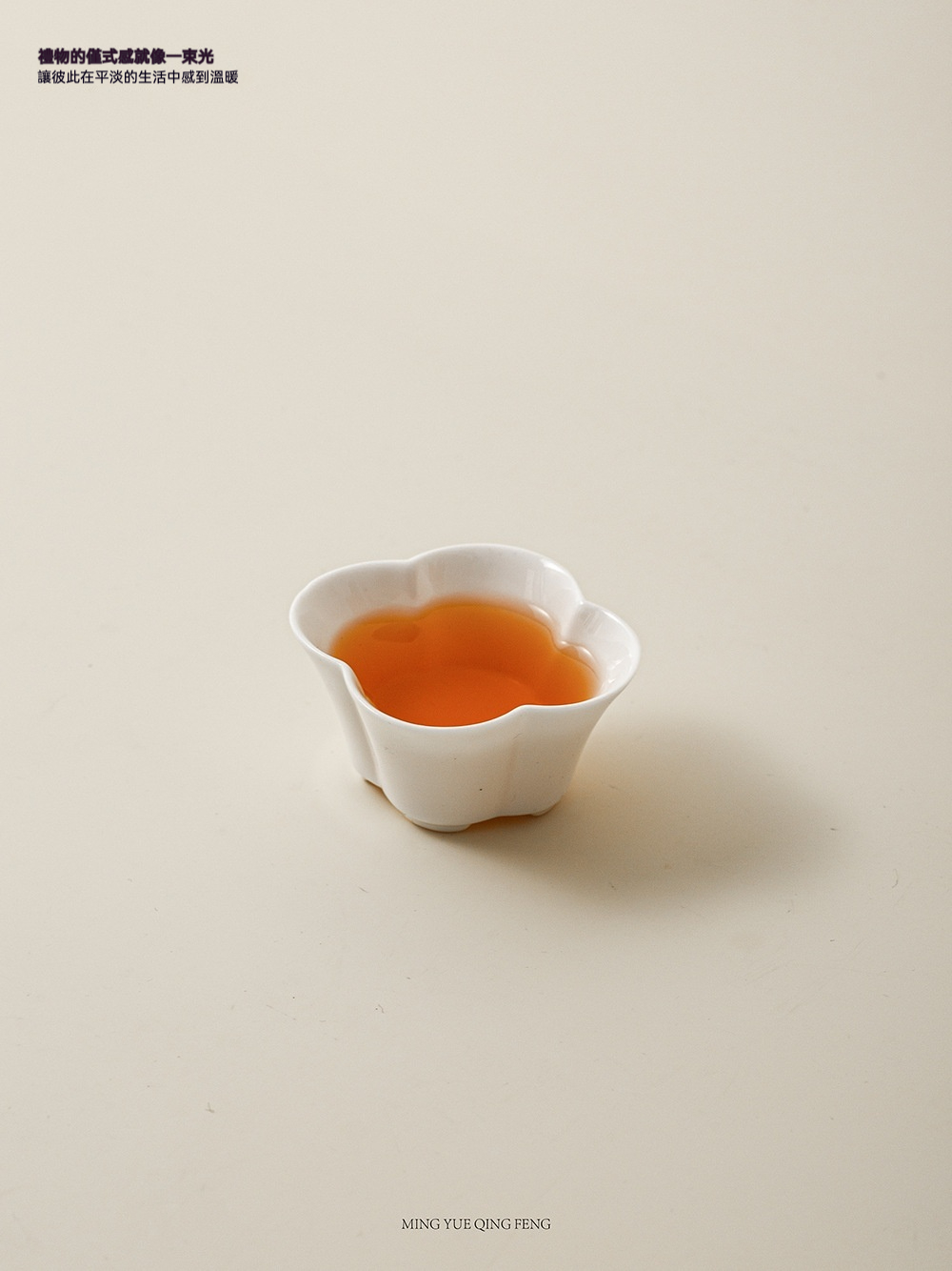 明月清風 - 設計師聯名蓋碗茶具套裝禮盒，南山居白色陶瓷花瓣茶杯，器型如綻放花朵，盛裝金黃茶湯，盡顯茶道雅韻與高品質茶具美學。