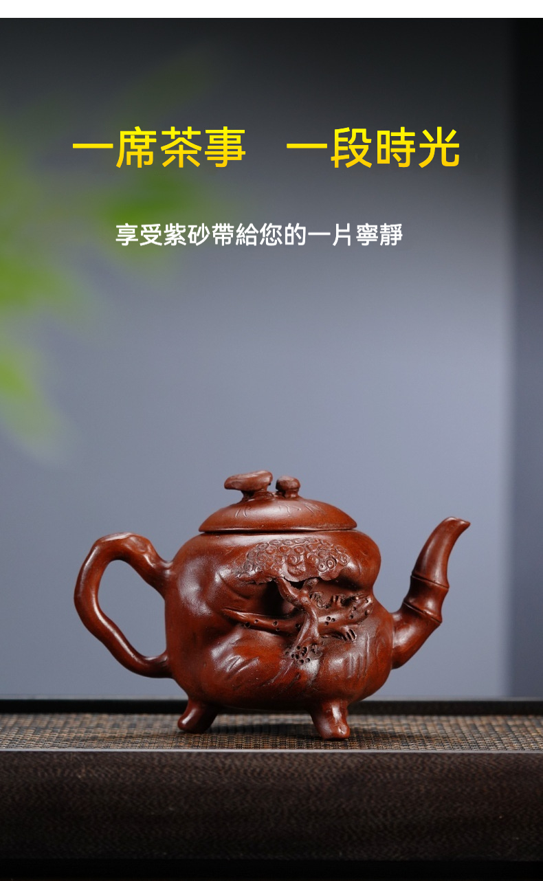 宜興紫砂壺原礦紅泥仙人洞仿生壺(460ml)，南山居手工雕刻紫砂壺，壺身浮雕龍紋圖案，竹節壺嘴與把手設計，朱泥色澤溫潤雅致。
