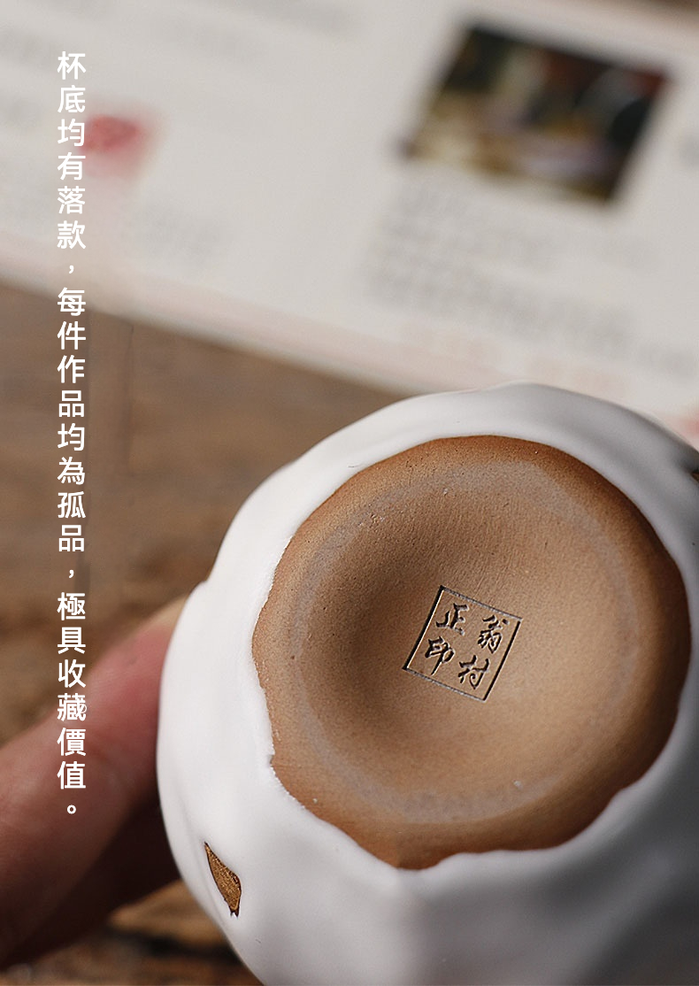 志野燒點金主人杯，南山居手工白釉茶杯底部特寫，杯底泥胎素雅，刻有工匠落款，彰顯手工茶具的獨特與收藏價值。