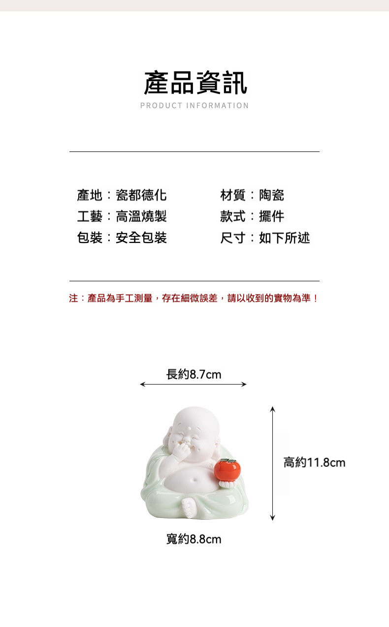 事柿如意彌勒佛擺件，南山居德化陶瓷Q版彌勒佛茶寵，手持紅柿子，白綠相間，笑容飽滿，寓意吉祥。