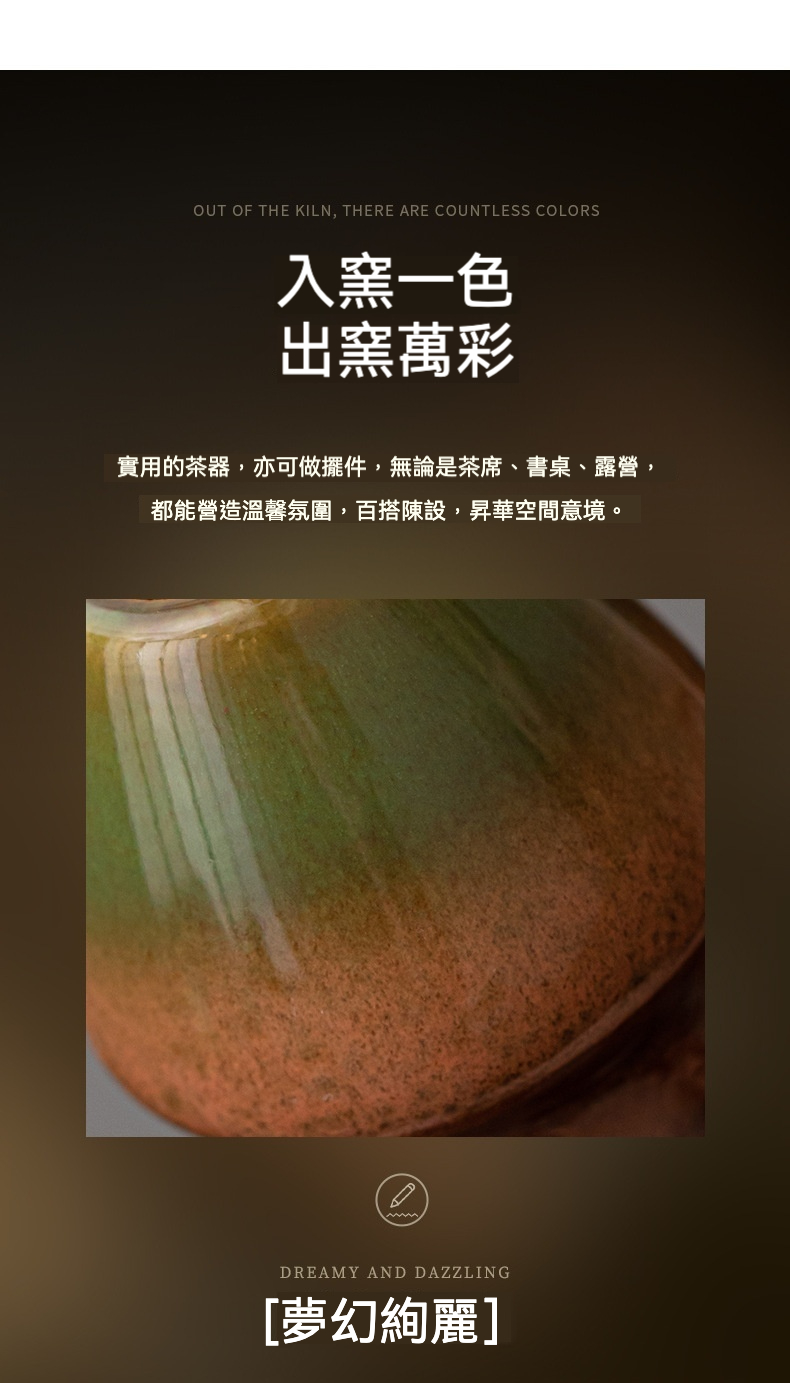 點茶 - 彩窯日式抹茶八件組，南山居手工窯變釉茶杯，釉色從翠綠漸變至鐵鏽紅，光澤溫潤如玉，獨具藝術之美。