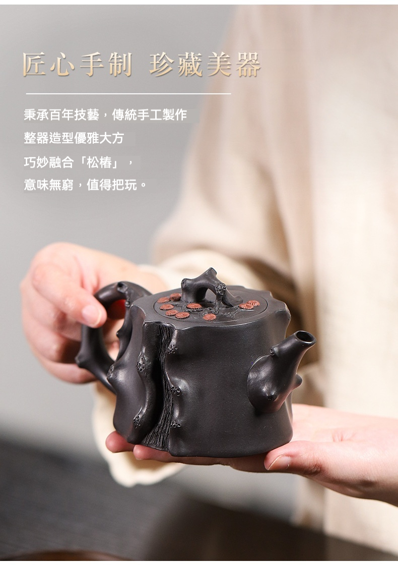 宜興紫砂壺原礦高黑泥松樁茶壺(270ml)，南山居手工紫砂松樁茶壺，深色壺身仿樹幹紋理，壺蓋飾松針，盡顯禪意。